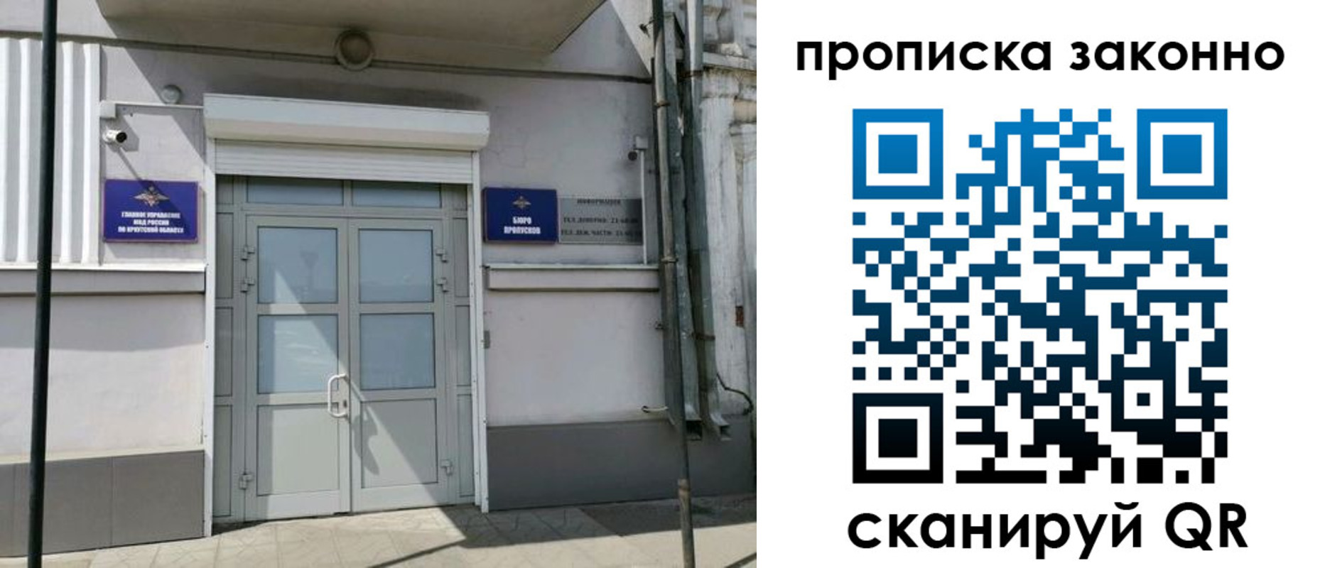 прописка в квартире в Новопавловске