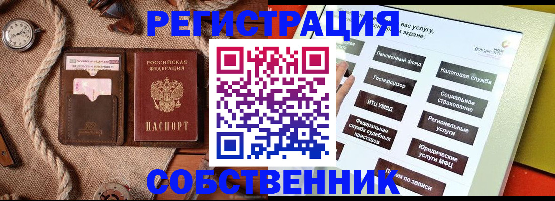 миграционный учет в Новопавловске
