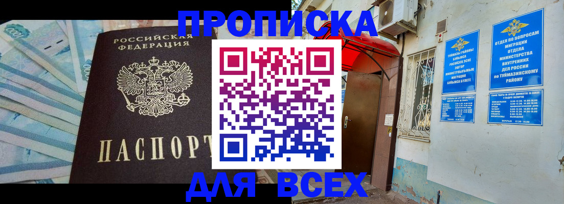 временная регистрация адрес в Новопавловске