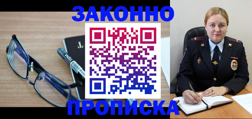 миграционный учет в Новопавловске