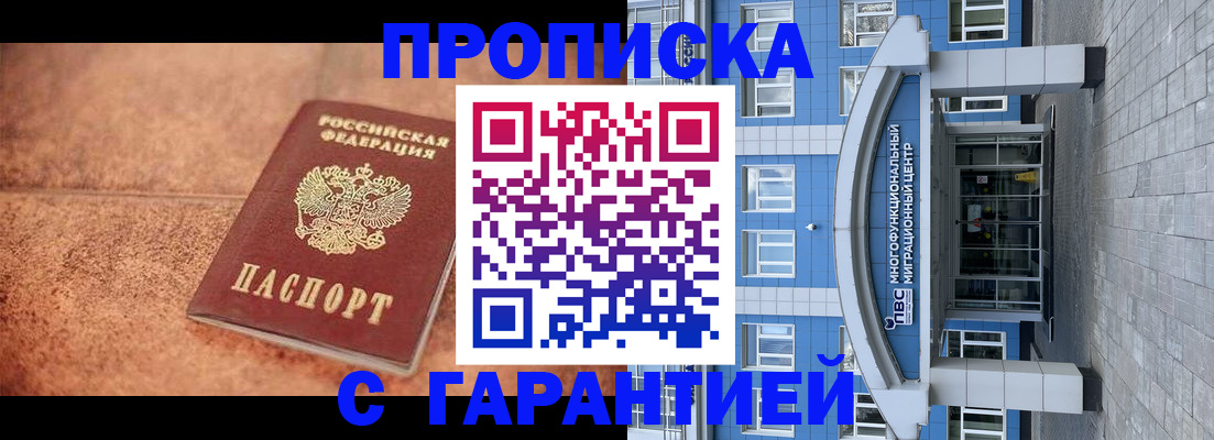 где прописаться в Новопавловске