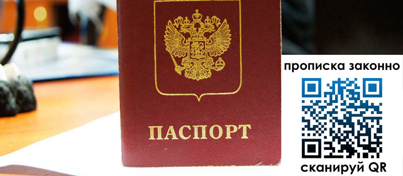 прописка в Новопавловске регистрация в Новопавловске